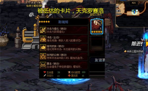 《DNF》克制兔女郎罗赛洛卡牌详情3