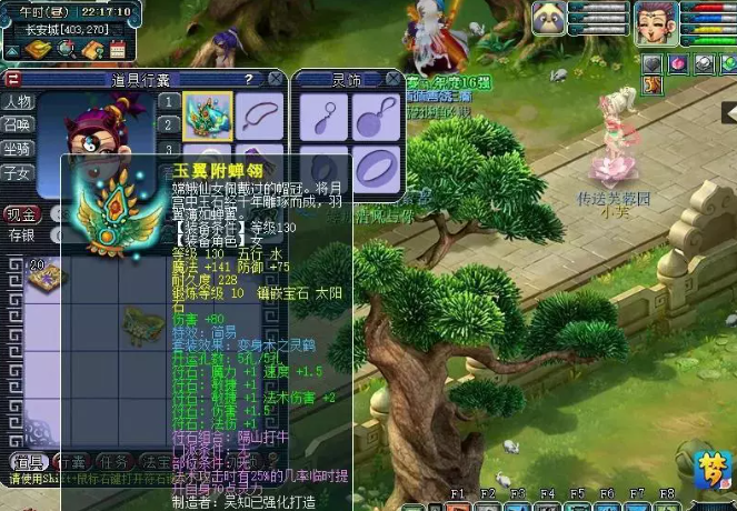 梦幻西游法系头盔的宝石解析5