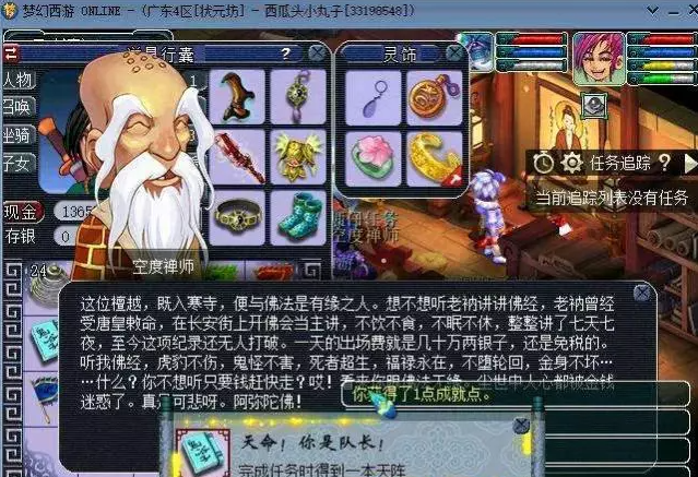 梦幻西游单人玩法改版后哪些玩法需要重视起来1