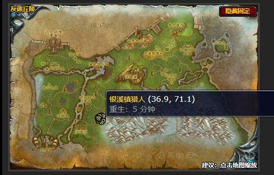 魔兽世界快速反应任务怎么做2