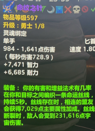 魔兽世界命纹之针怎么获得5