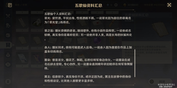 原神堇庭华彩真说第一幕有多少原石_原神堇色之庭游不过去