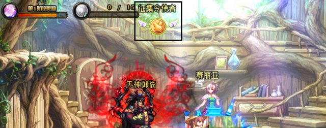 《DNF》征集令使者位置介绍1