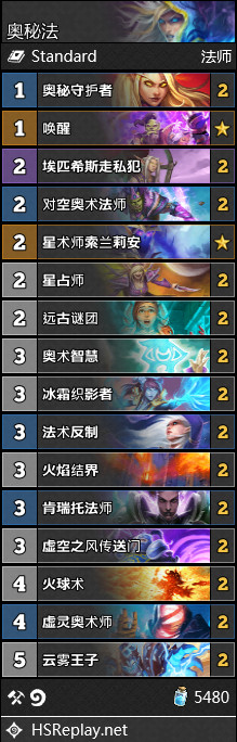 《炉石传说》法师外域的灰烬卡组构筑2