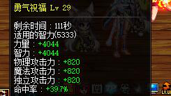 《DNF》奶妈虚无套奶量分析3