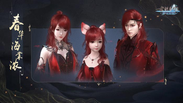 古剑奇谭OL新款红发春华海棠浓外观_古剑奇谭ol共华年