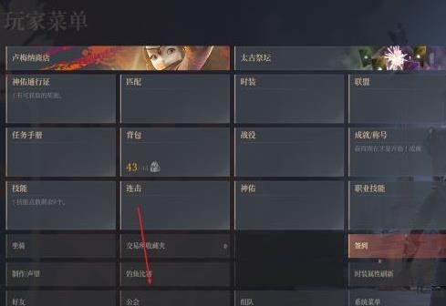 神佑释放退出公会方法_神佑释放 退出公会