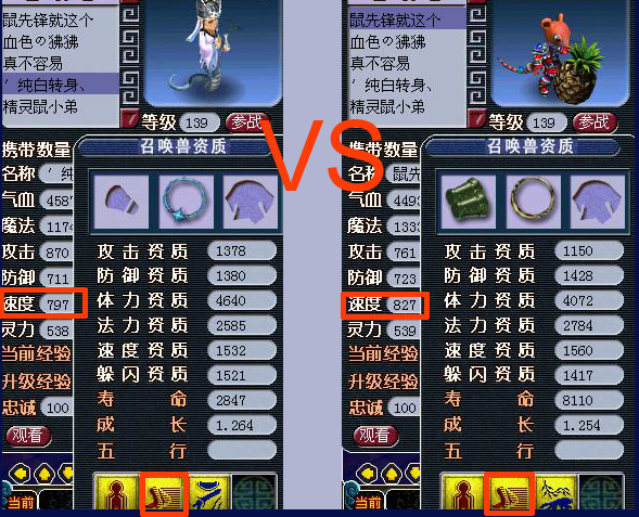 梦幻西游封系乱敏机制数据分析5