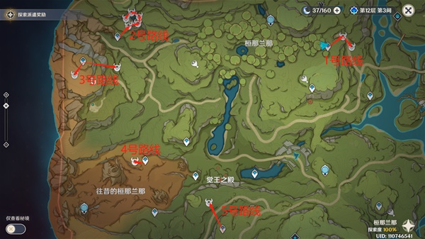 原神蕈兽素材收集路线1