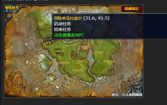 魔兽世界骡子和货物任务在哪接1