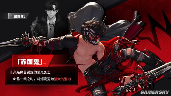 超激斗梦境赤面鬼pve技能_超激斗梦境鬼服