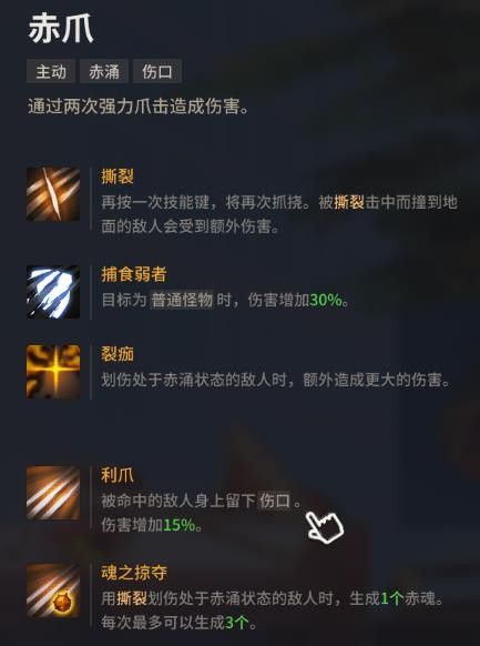 超激斗梦境赤面鬼pve技能怎么加点11