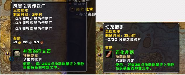 《魔兽世界》练级攻略3