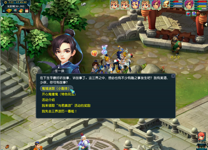 《梦幻西游》鬼域迷踪怎么玩1