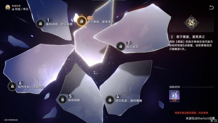 崩坏星穹铁道停云角色机制简评10