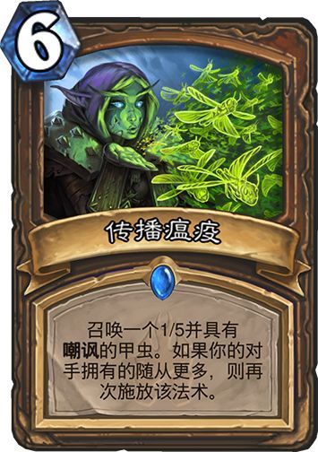 《炉石传说》砰砰计划蓝龙德打法分析5