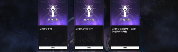 崩坏星穹铁道黄金与机械全奇物收集攻略5