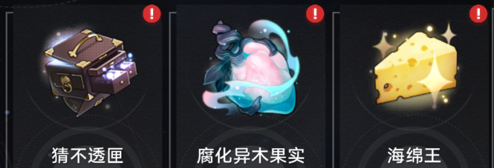 崩坏星穹铁道黄金与机械全奇物收集攻略8