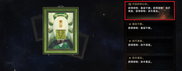 崩坏星穹铁道黄金与机械全奇物收集攻略10