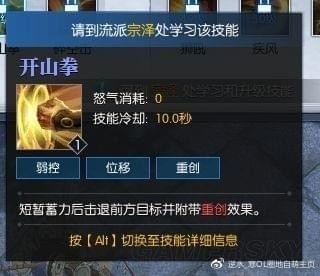 《逆水寒》铁衣技能解析16