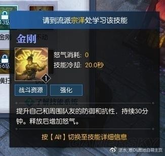 《逆水寒》铁衣技能解析22