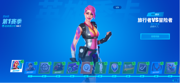 《堡垒之夜》第二夜全新内容解读5