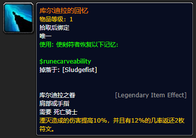 魔兽世界库尔迪拉的回忆_魔兽世界库尔提拉斯剧情