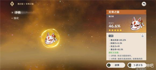 原神申鹤带什么头3