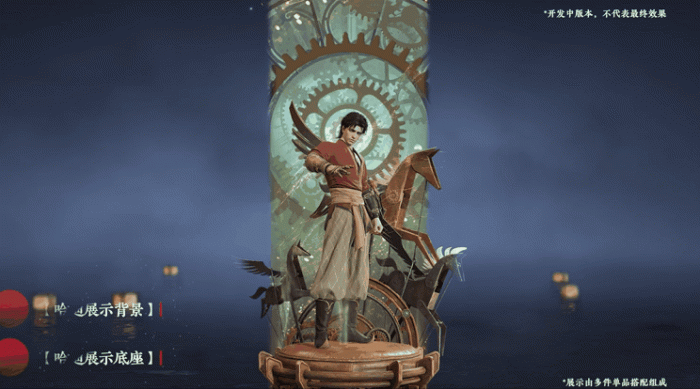 永劫无间明镜赛季秘藏一览13