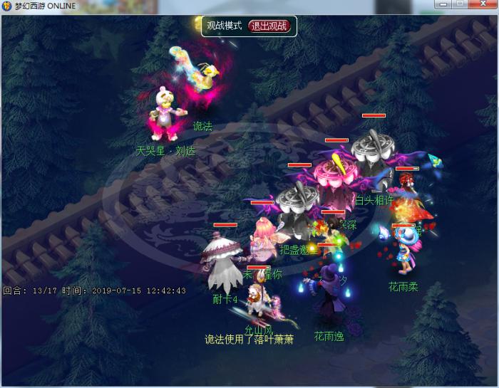 梦幻西游天哭星刘达怎么完成4