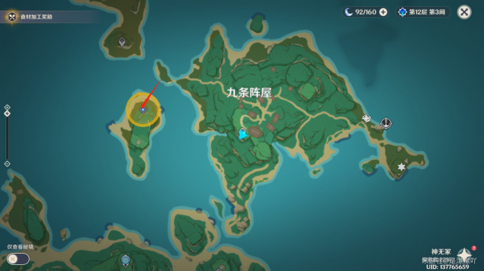 原神刀剑成梦成就流程6