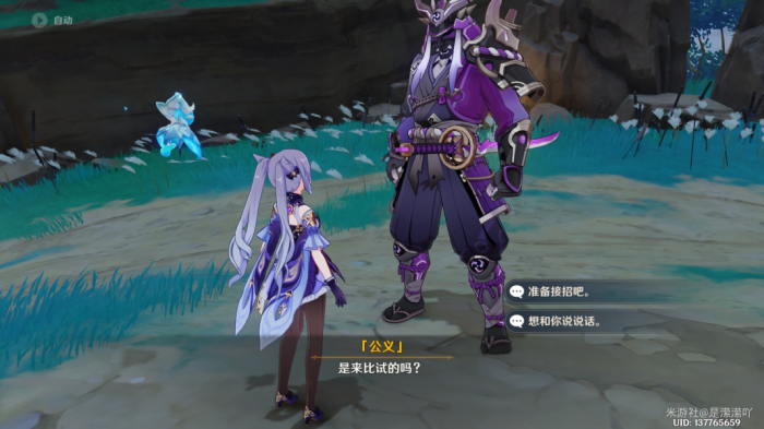 原神刀剑成梦成就流程16