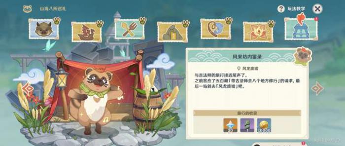 原神吉法师_吉法师在哪