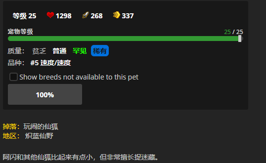 《魔兽世界》阿闪怎么获得2