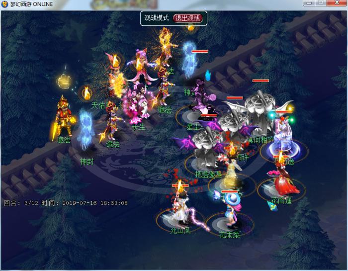 梦幻西游天佑星徐正道怎么完成2