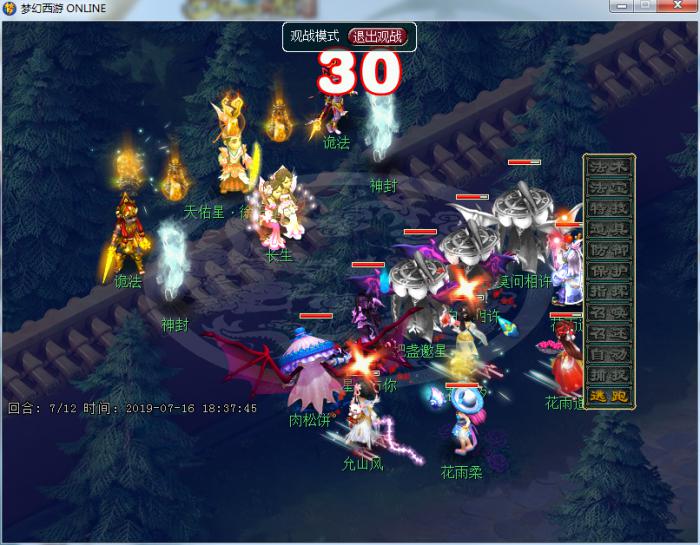 梦幻西游天佑星徐正道怎么完成3