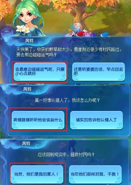 梦幻西游离魂织金鳞影攻略及获取攻略1