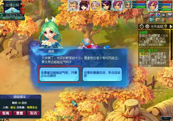 梦幻西游离魂织金鳞影攻略及获取攻略8