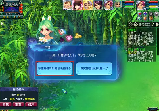 梦幻西游离魂织金鳞影攻略及获取攻略11