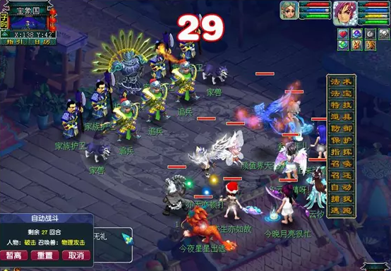 梦幻西游离魂织金鳞影攻略及获取攻略14