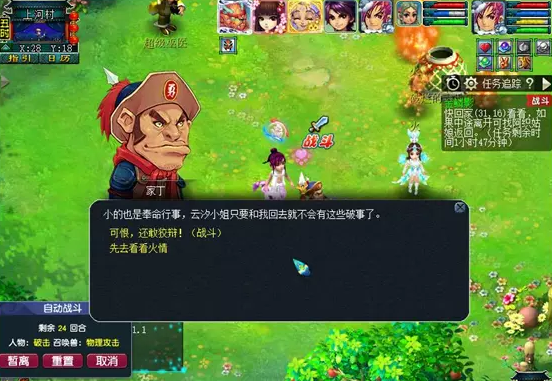 梦幻西游离魂织金鳞影攻略及获取攻略17