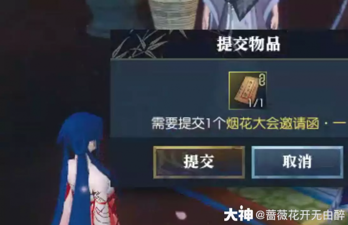 逆水寒烟火韶光汴京南坐标一览4