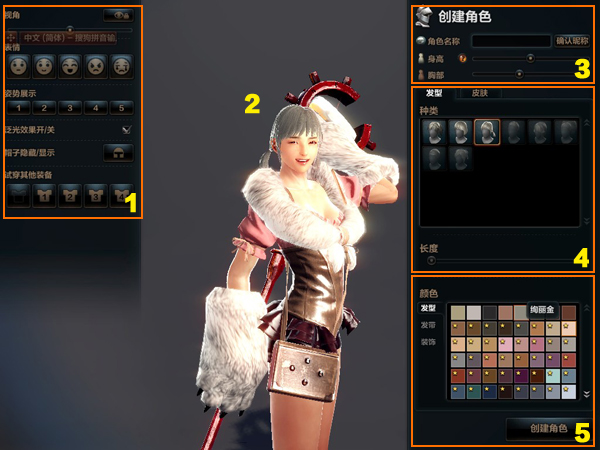 《洛奇英雄传》游戏界面介绍2