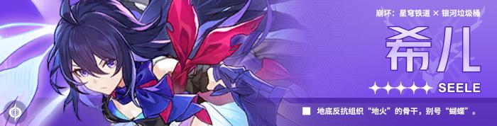 崩坏星穹铁道银狼击破流直伤计算模拟分析1