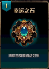 《DNF》探秘地下城卡牌强化属性解析5