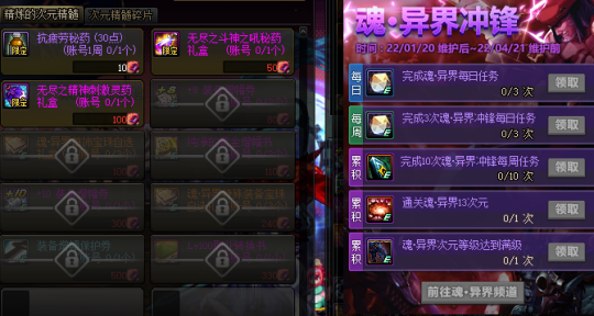 dnf魂异界养肝佛系玩法_dnf魂环