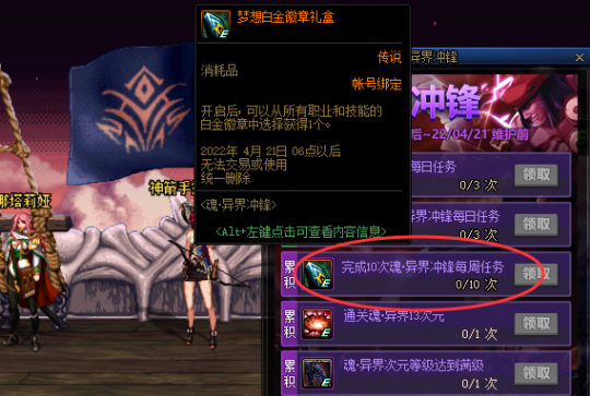 dnf魂异界养肝佛系玩法攻略4