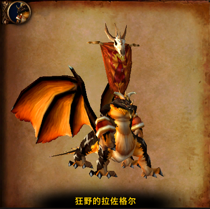 《魔兽世界》黑翼之巢准备工作攻略1