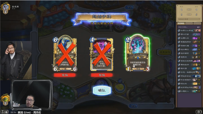 《炉石传说》王师傅分叉法卡组攻略4