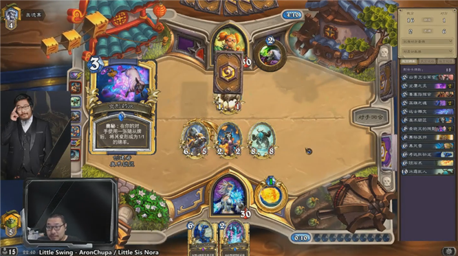 《炉石传说》王师傅分叉法卡组攻略5